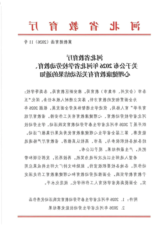 局部截取_20260824_201018.png