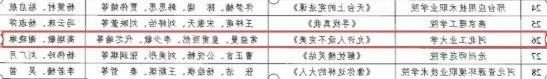 局部截取_20260824_201038.png